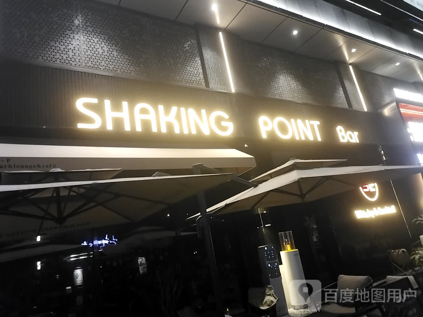 SHAKING POINT Bar(A32万科里店)