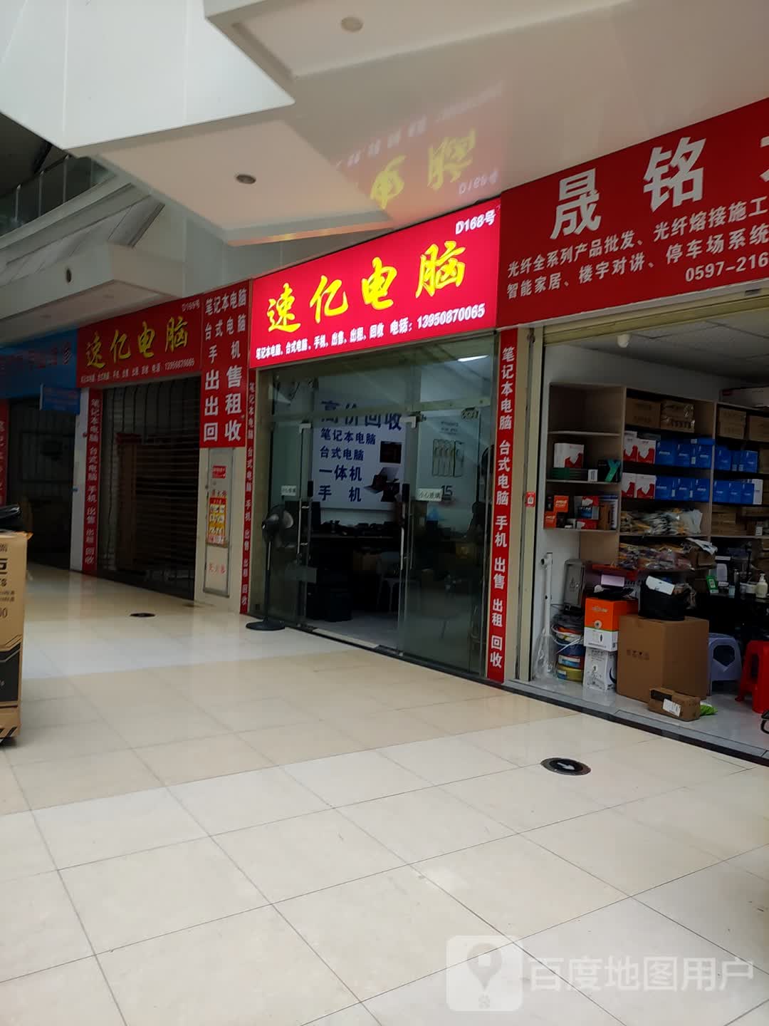 晟铭光纤(宝佳广场店)