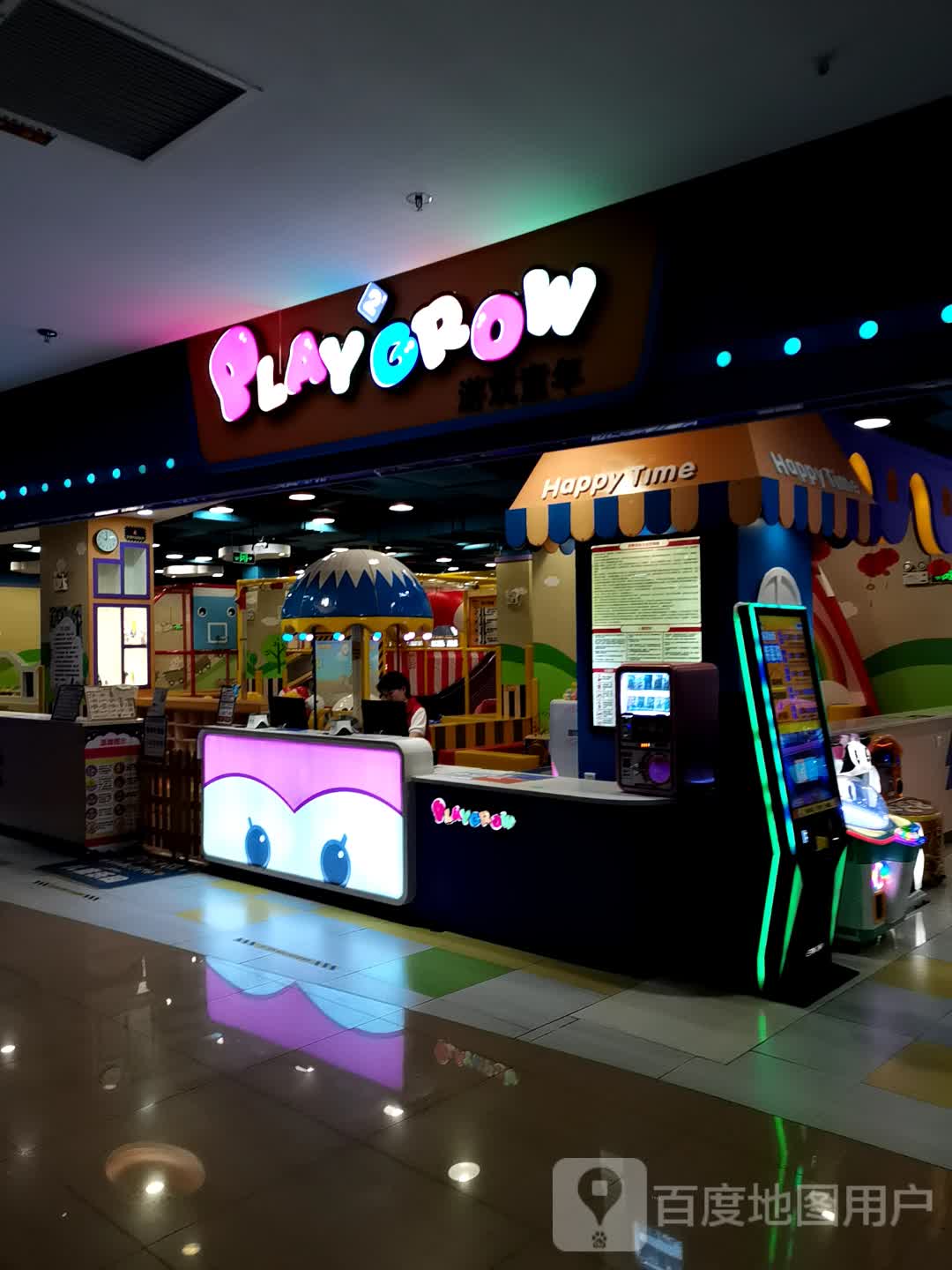 游戏童年儿童乐园(涛汇广场店)