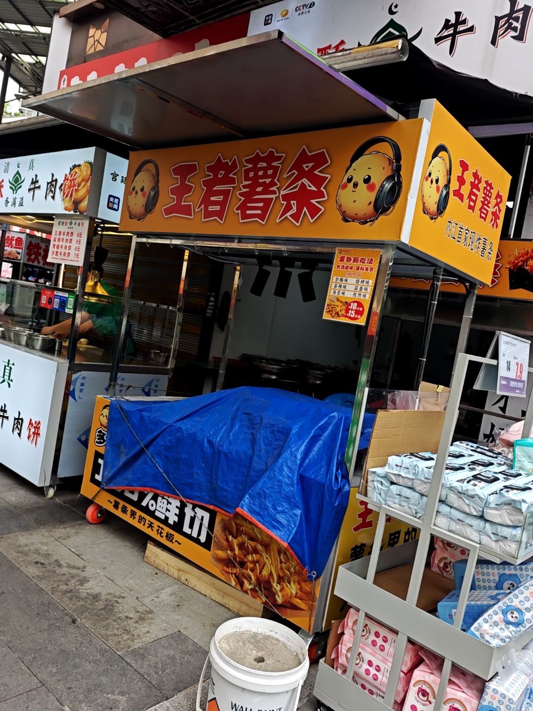 清真宫廷酥牛肉饼(万达金街店)