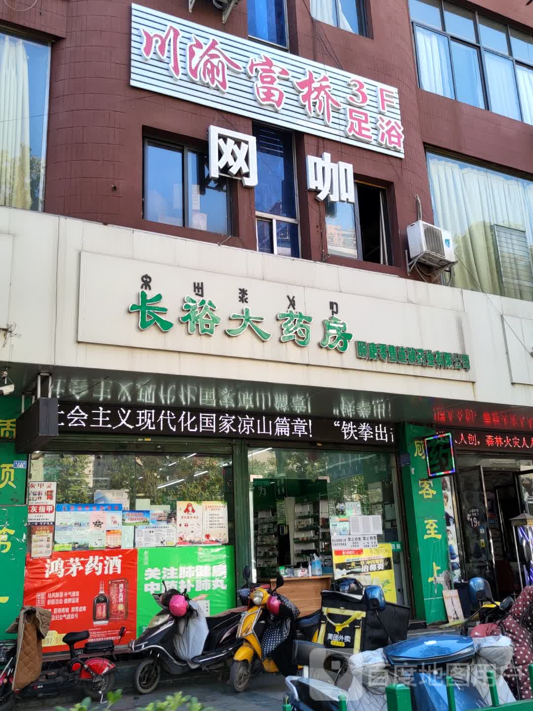 七彩富西桥客店