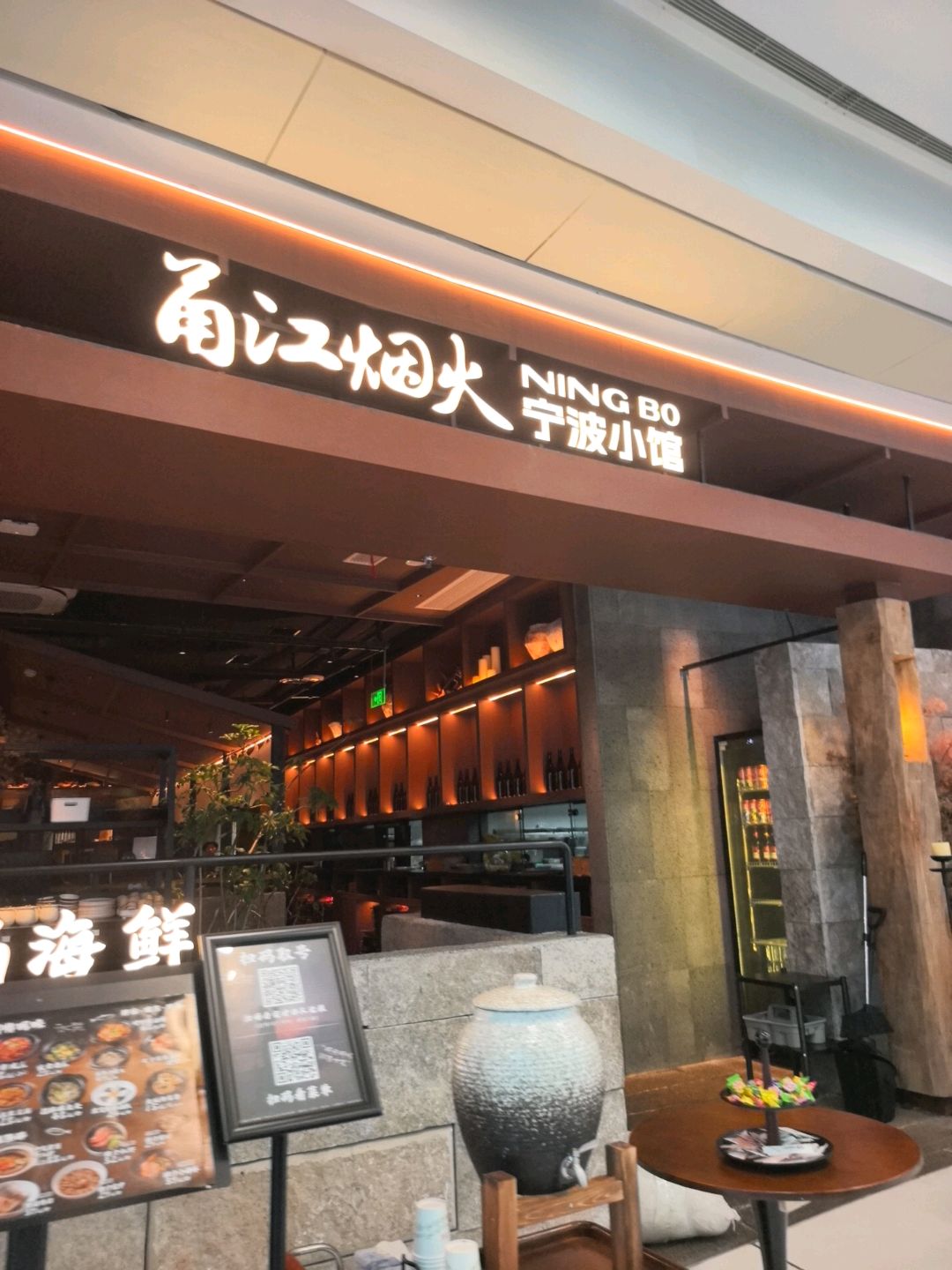 甬江烟火·宁波小馆(川南首店)