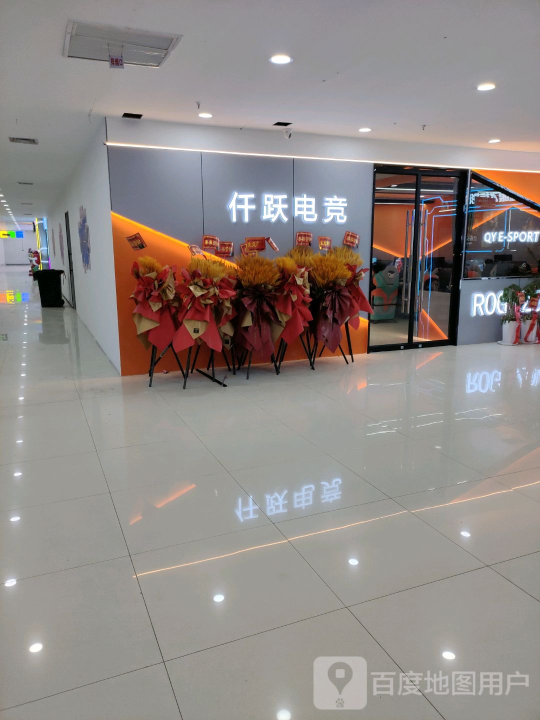 仟跃电竞(孝昌孝武购物中心花园大道店)