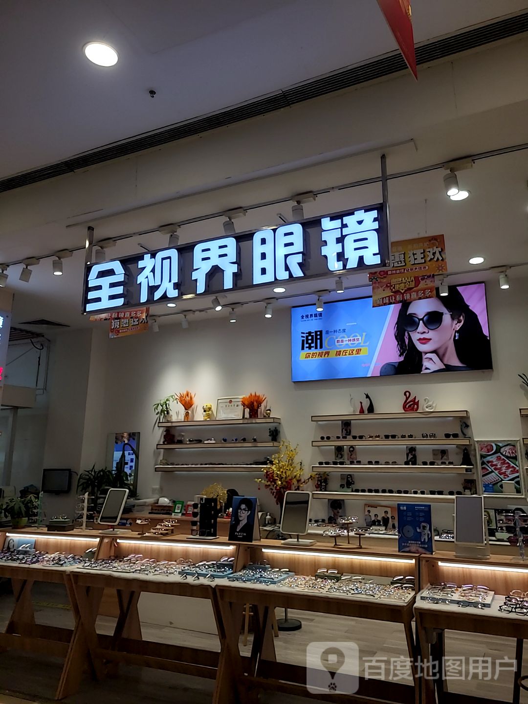 全视界(佛山印象城店)