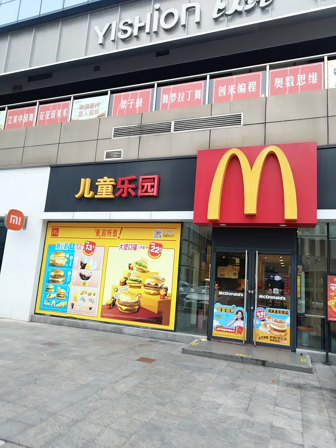 麦当劳儿童乐园(浙商临港新天地店)