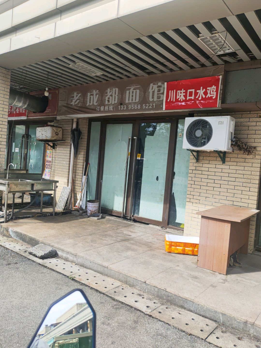 川味口水鸡(涌银广场店)