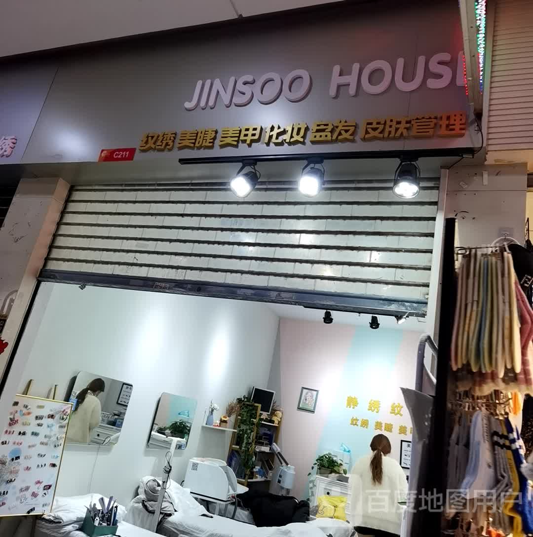 JINSOO+HOUSE纹绣睫(江汉印象城店)