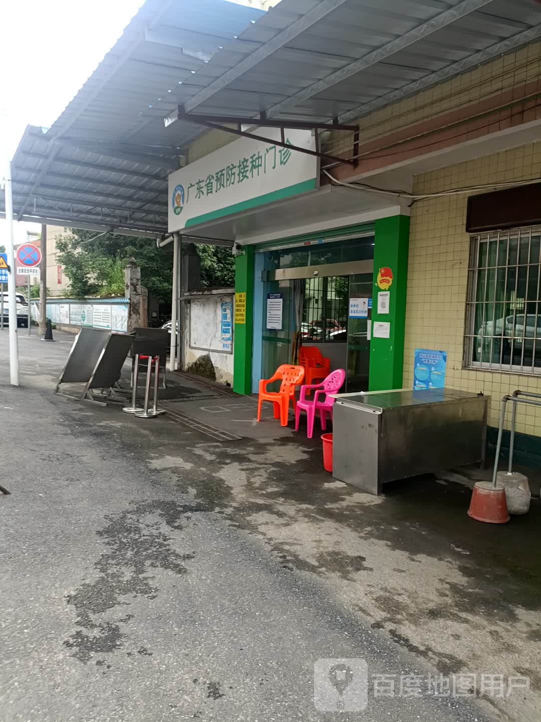 广东省预防接种门诊(江英卫生院店)