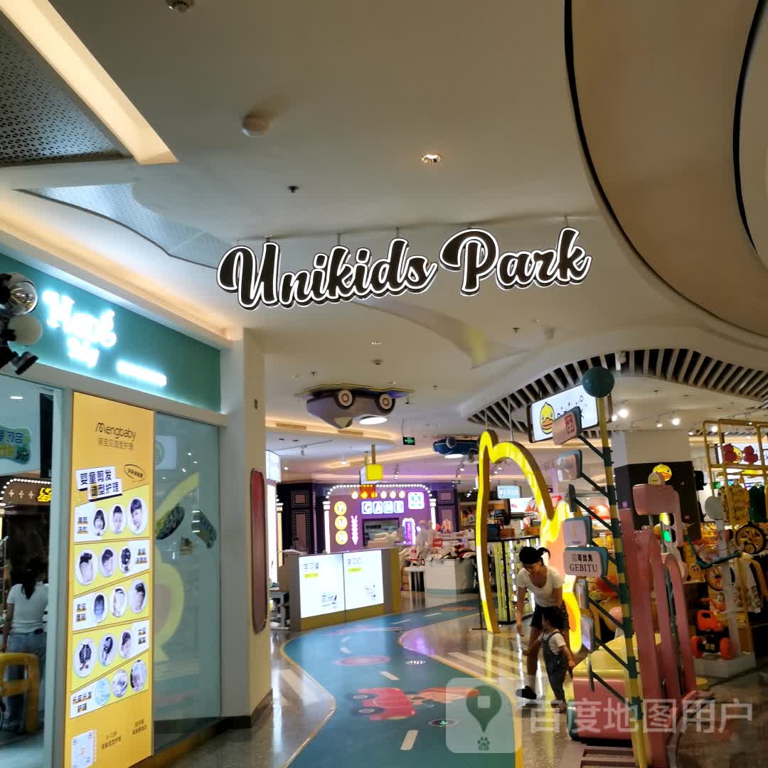 Unikids Park(映月湖环宇城店)