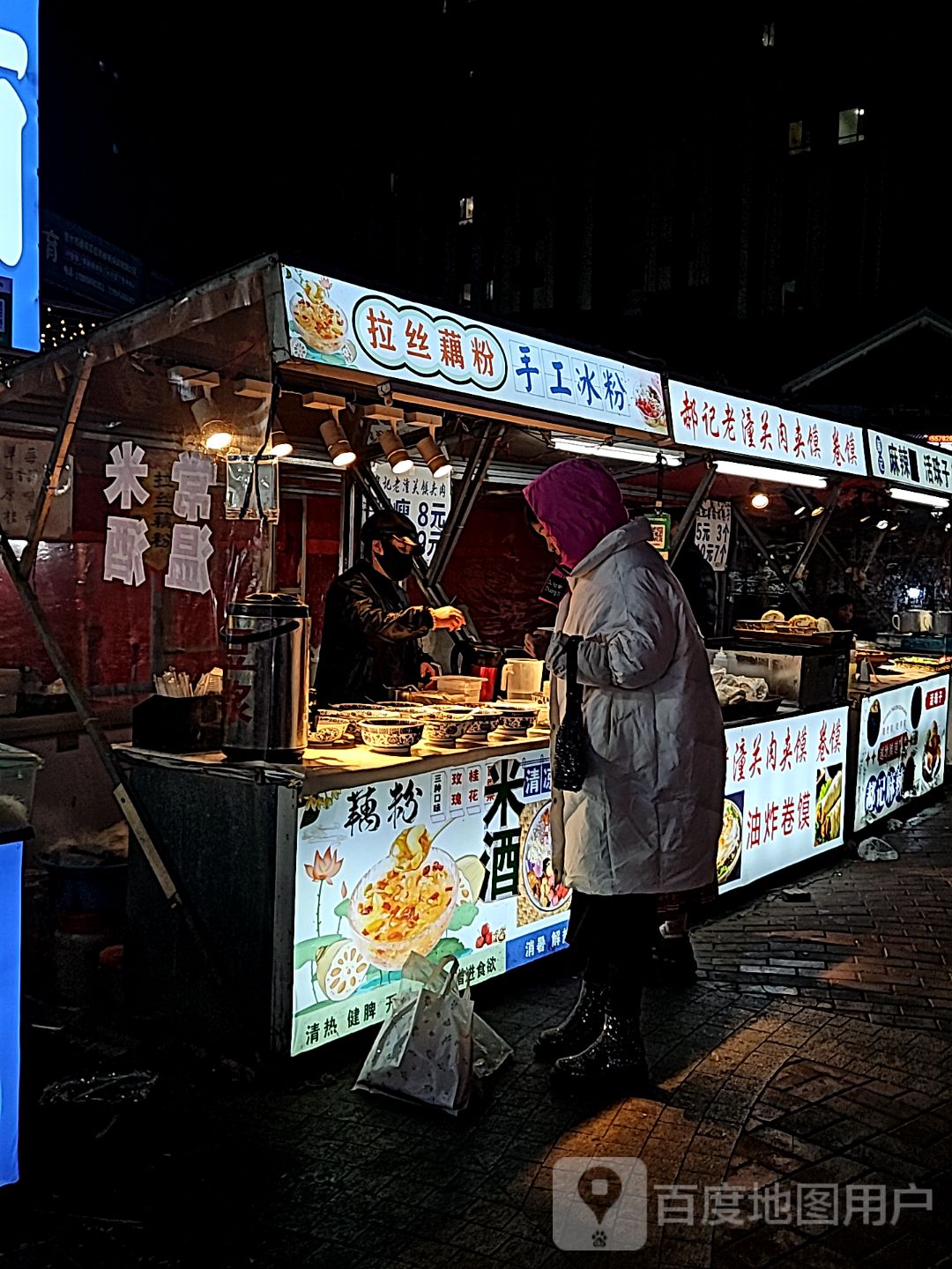 郝记麻辣火珠子(万达广场宿州店)