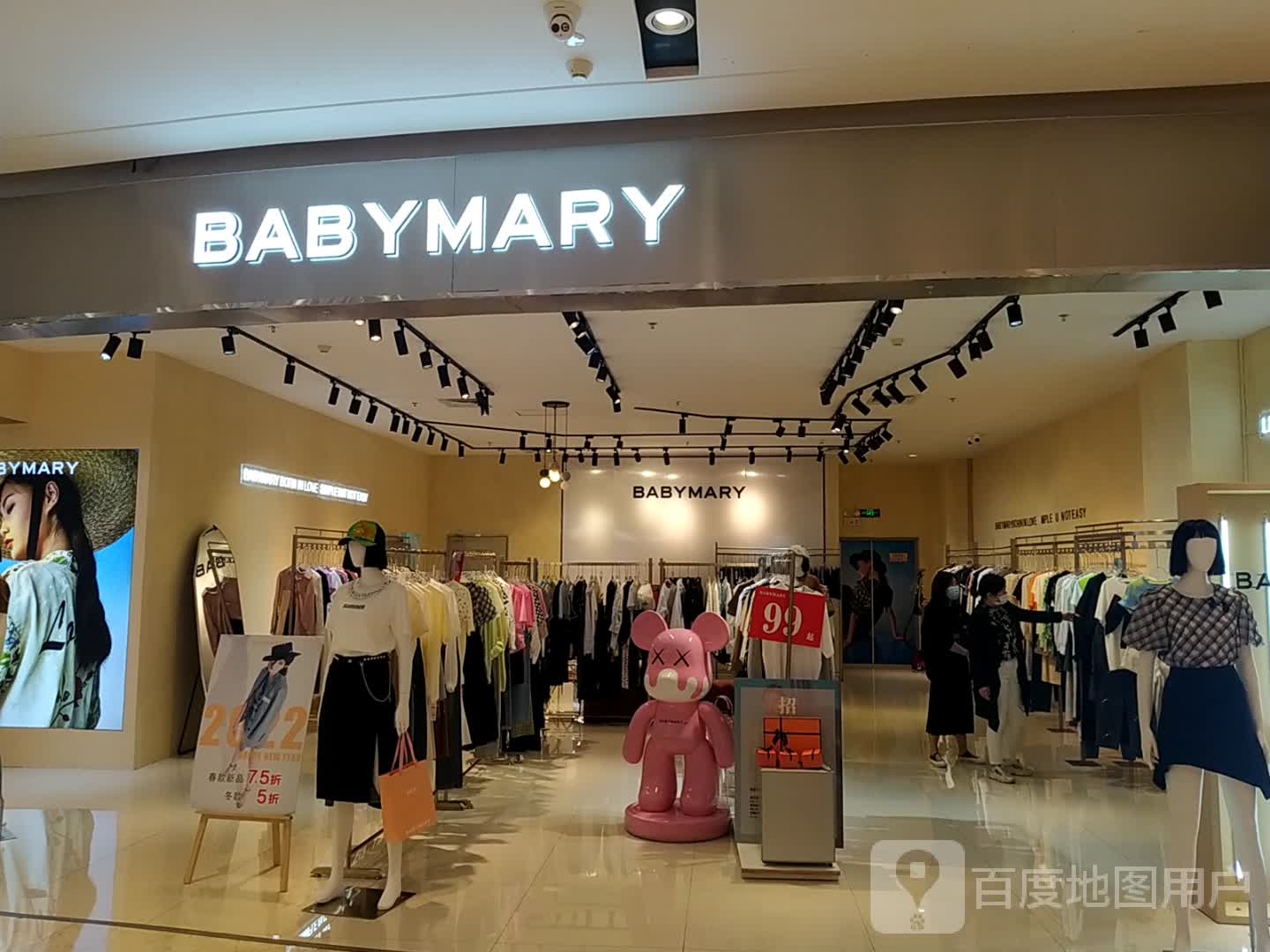 BABYMARY(万隆城购物中心店)