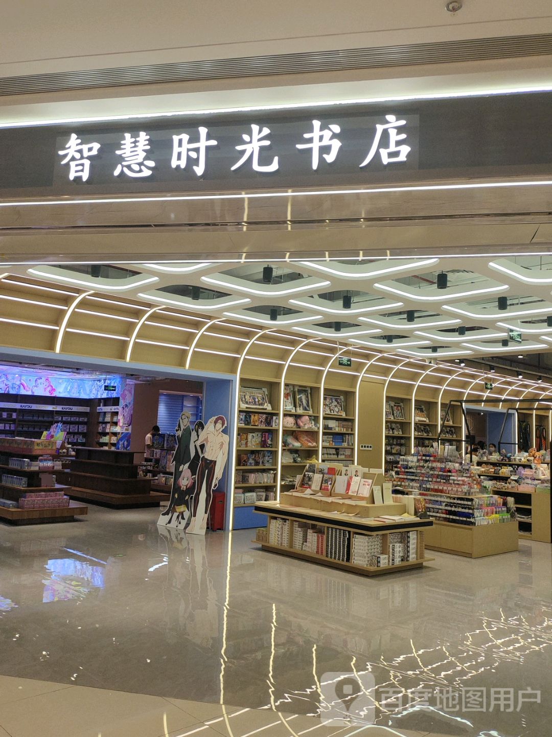 智慧时光书店(云浮吾悦广场店)