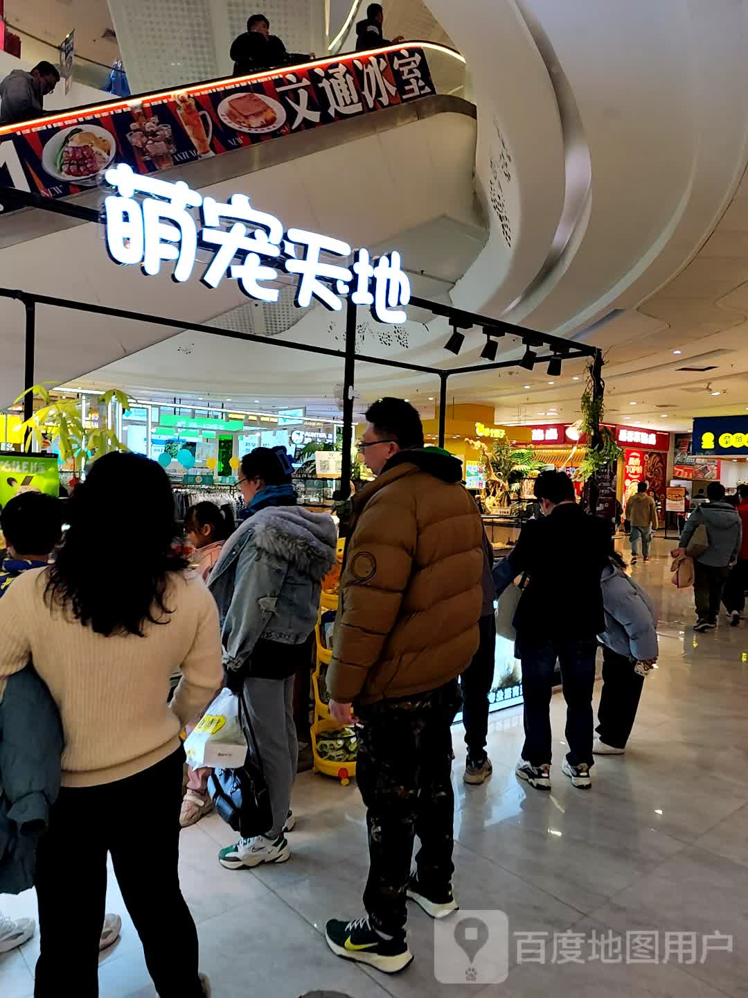 萌宠天地(汇悦·大融城店)