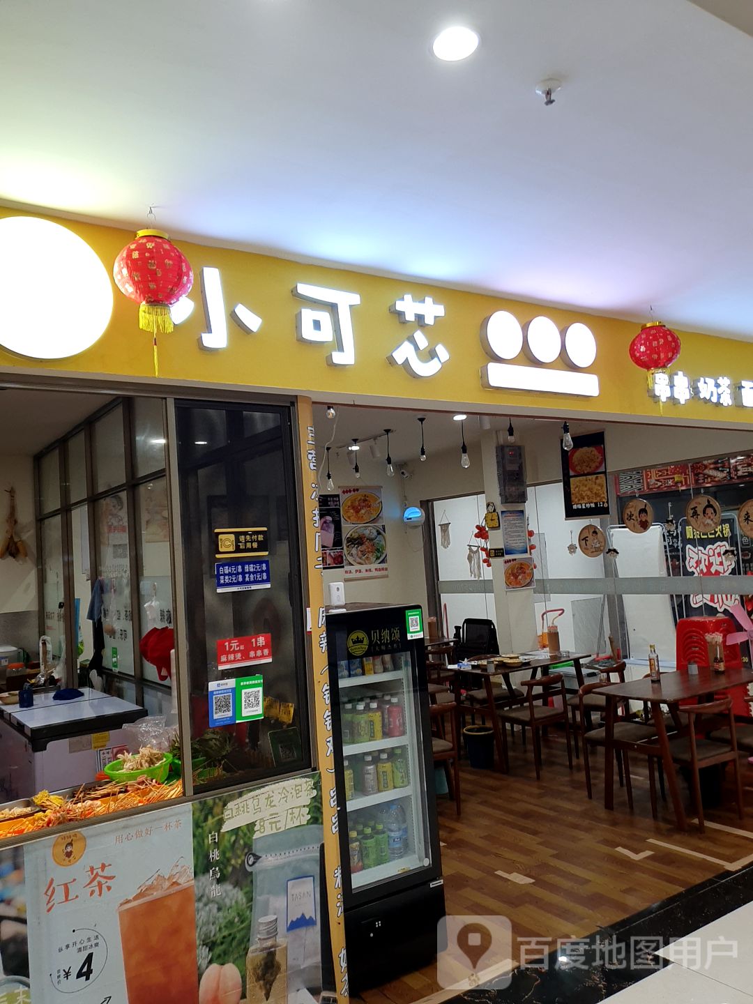 小可芯(亚西亚商业广场店)