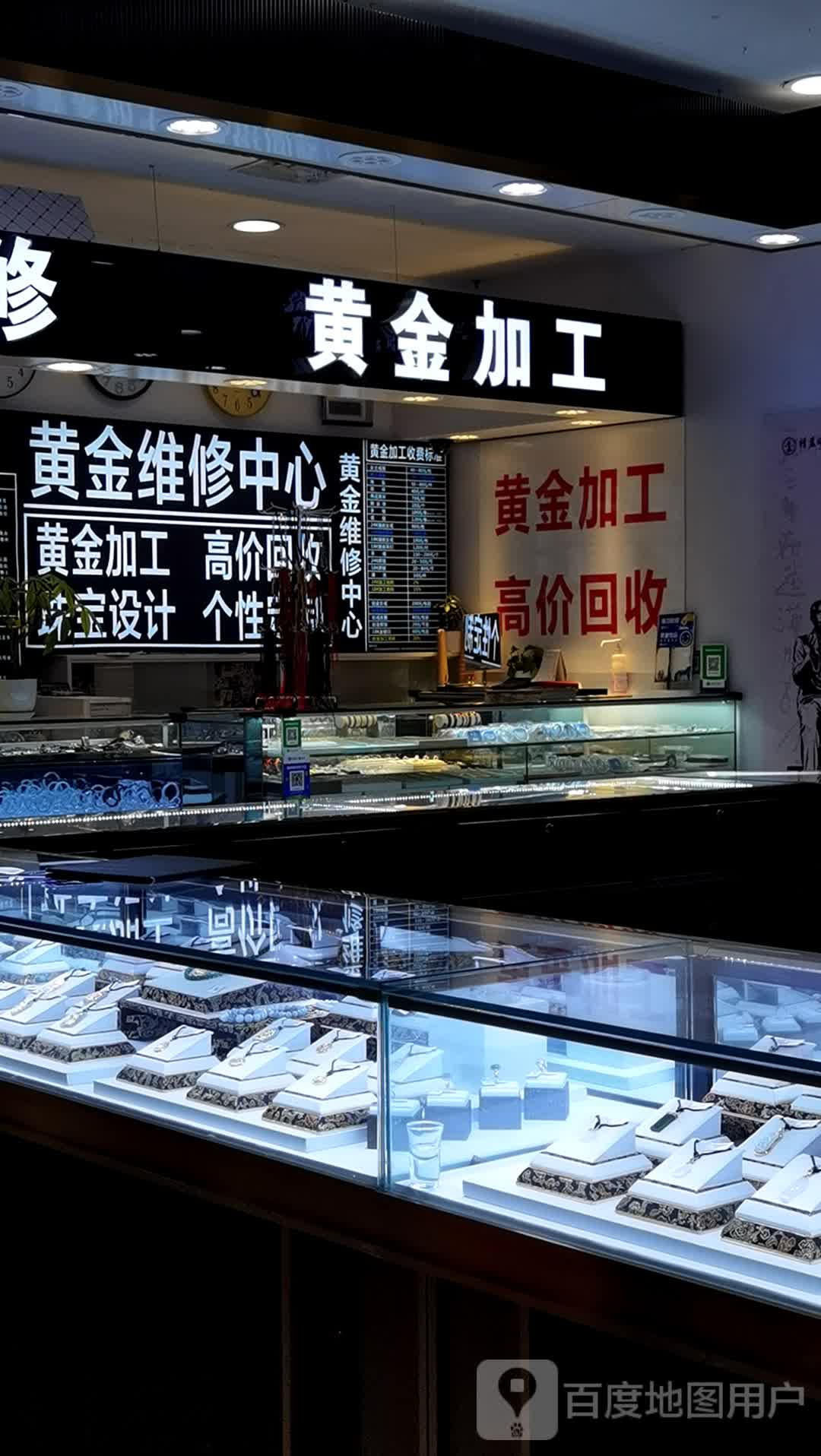 黄金加工(武汉中商徐东平价广场店)