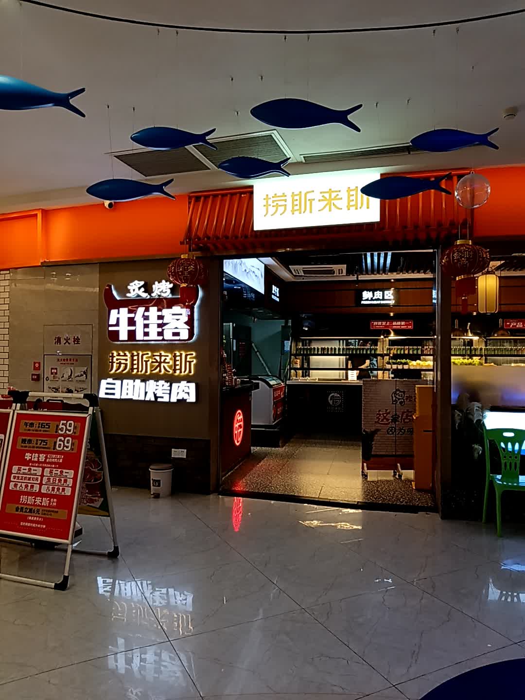 炙烤牛佳客自助烤肉·海鲜火锅餐厅(海丰世纪广场店)