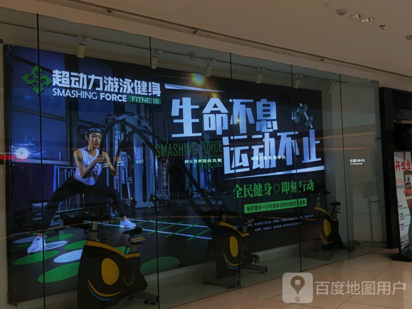 超动力游泳健身(吾悦广场店)