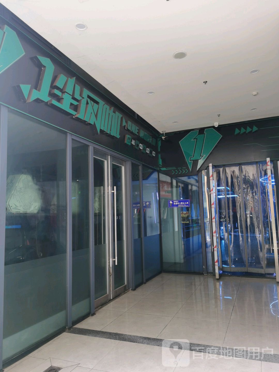 1尘网咖(时代汇店)