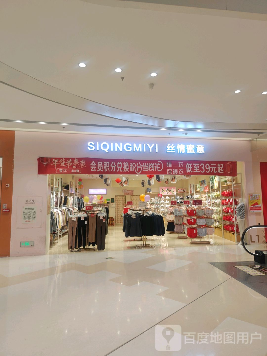 丝情蜜意(信宜东汇城店)