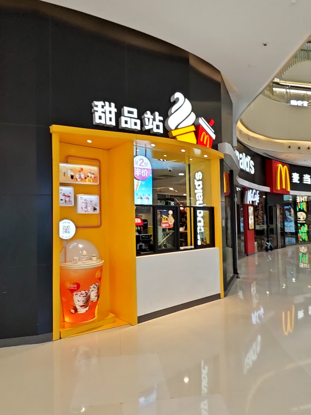 甜品站(湾悦城店)