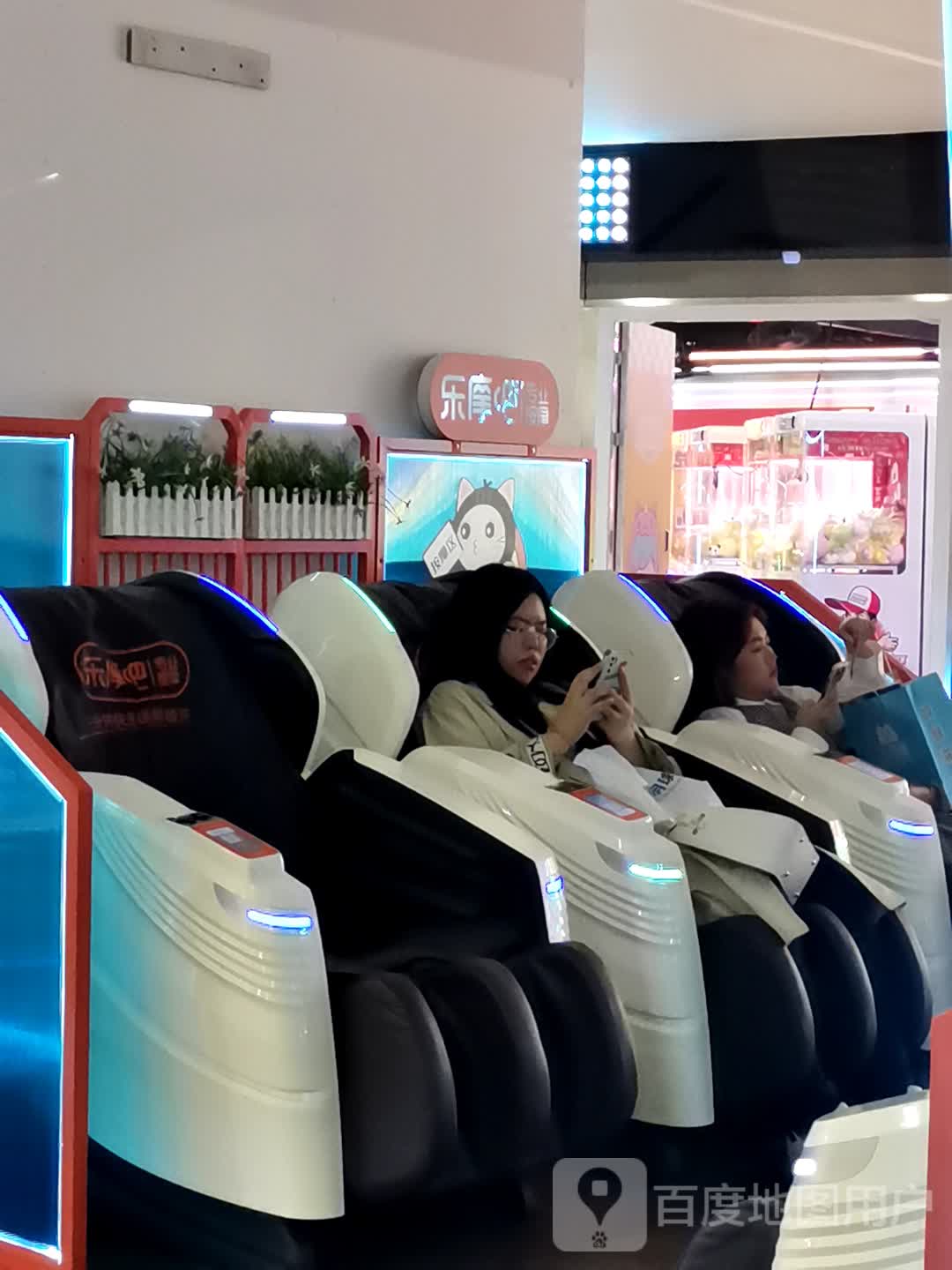 乐摩吧专业按摩(江北茂业天地店)