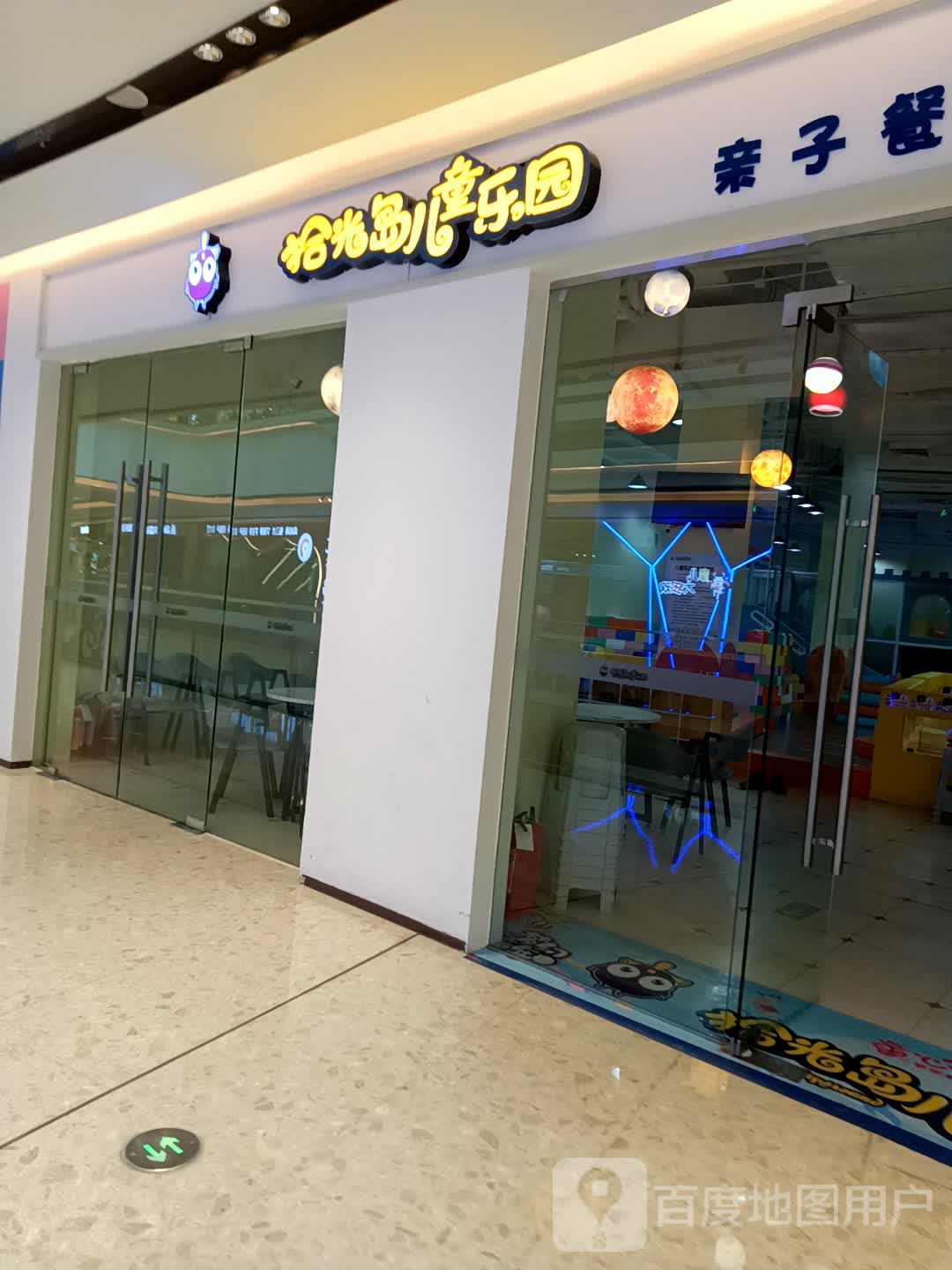 拾光岛儿童乐园(诸暨宝龙广场店)