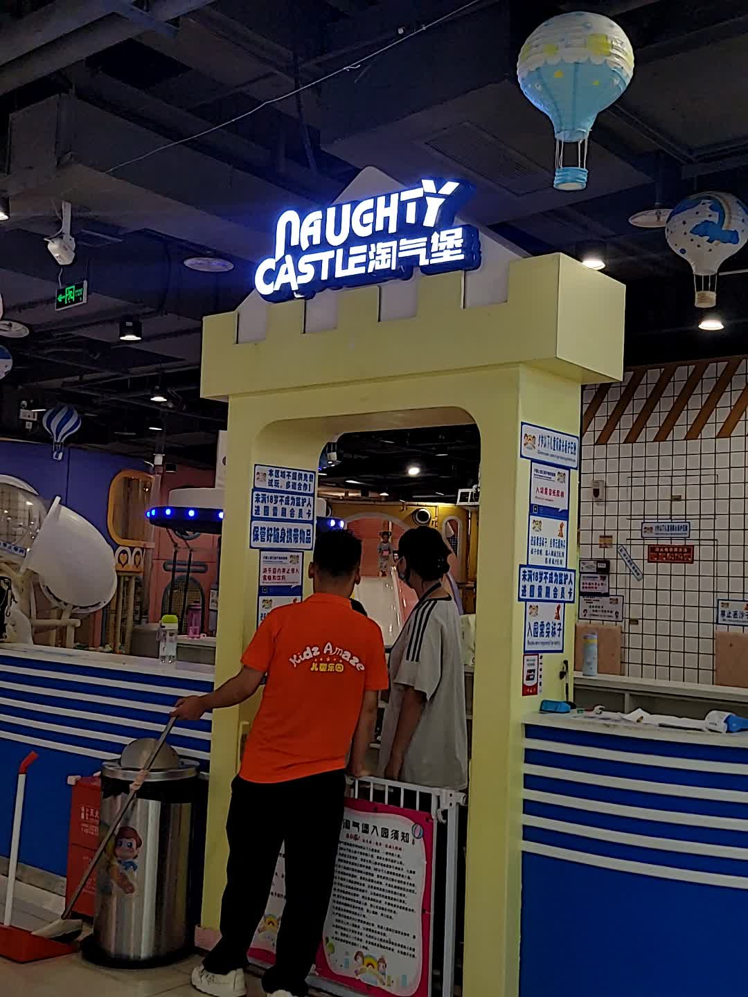 淘气堡(海甸城店)