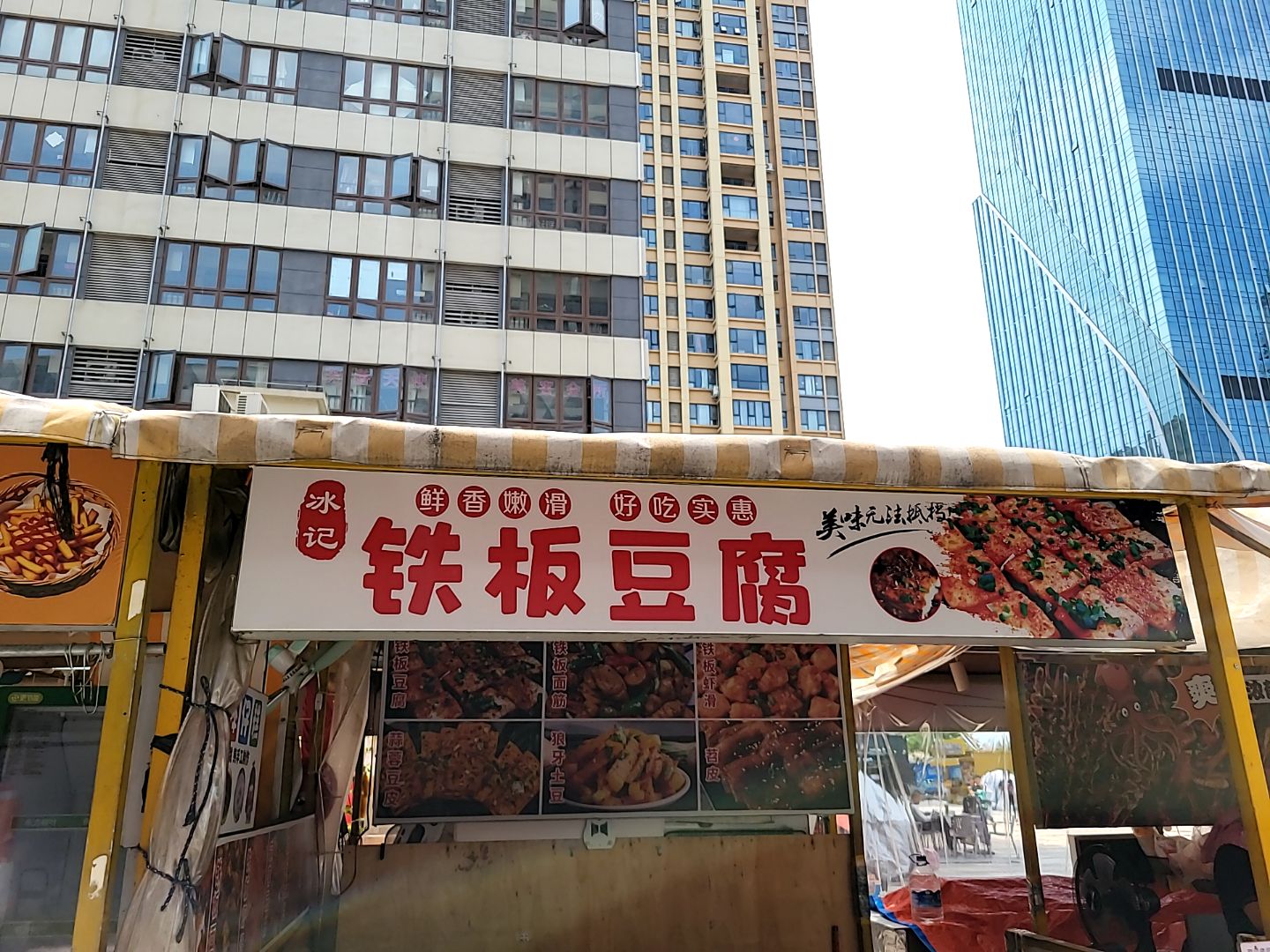 冰记长沙臭豆腐(天虹购物中心海丰店)