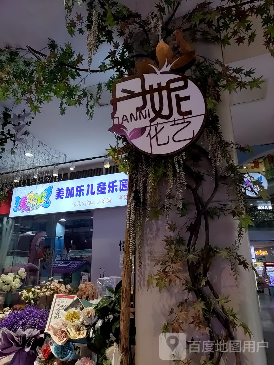 丹妮花艺(人民北路新天地城市广场店)