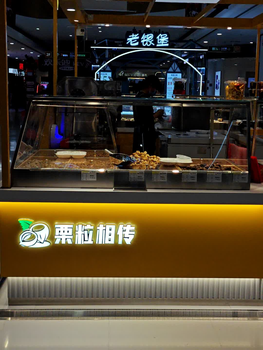 老银堡(随州万达广场店)