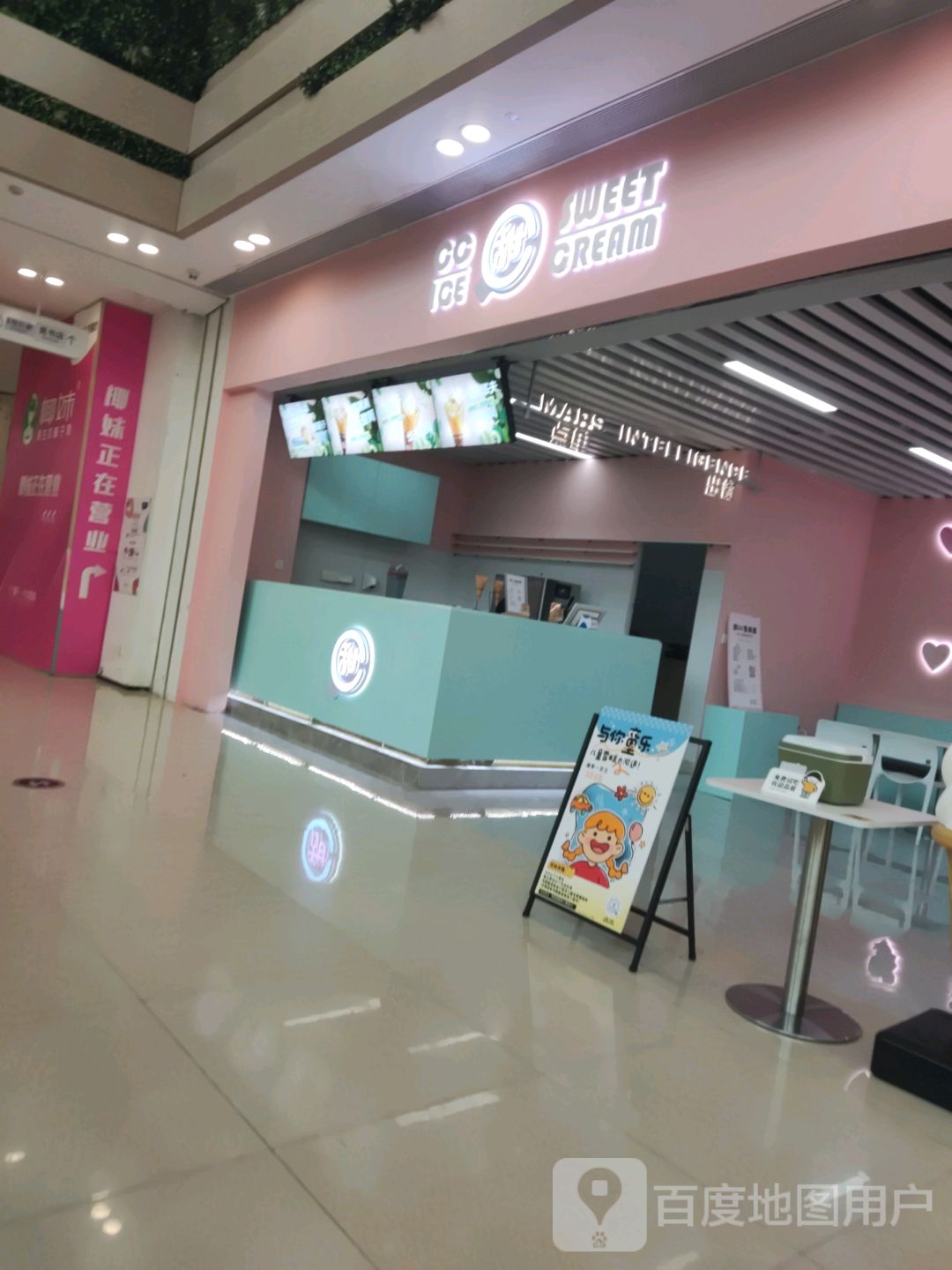 CC ICE SWEET CREAm(顺成·顺融城店)