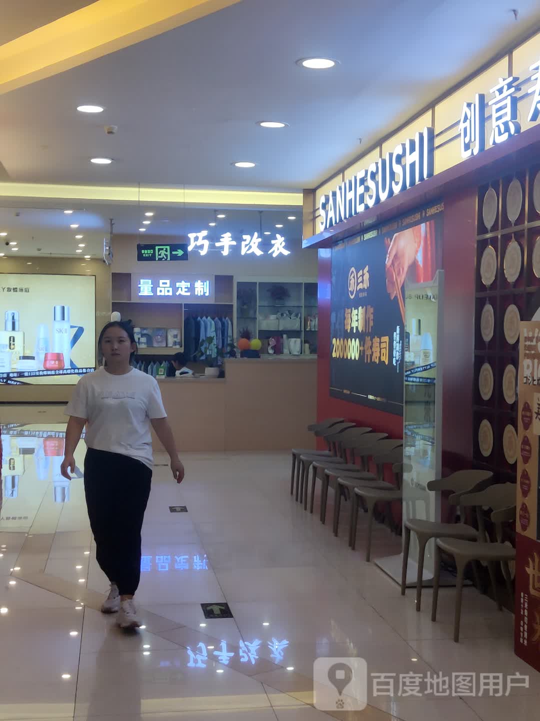 SANHESUSHI(时代城广场南城店)