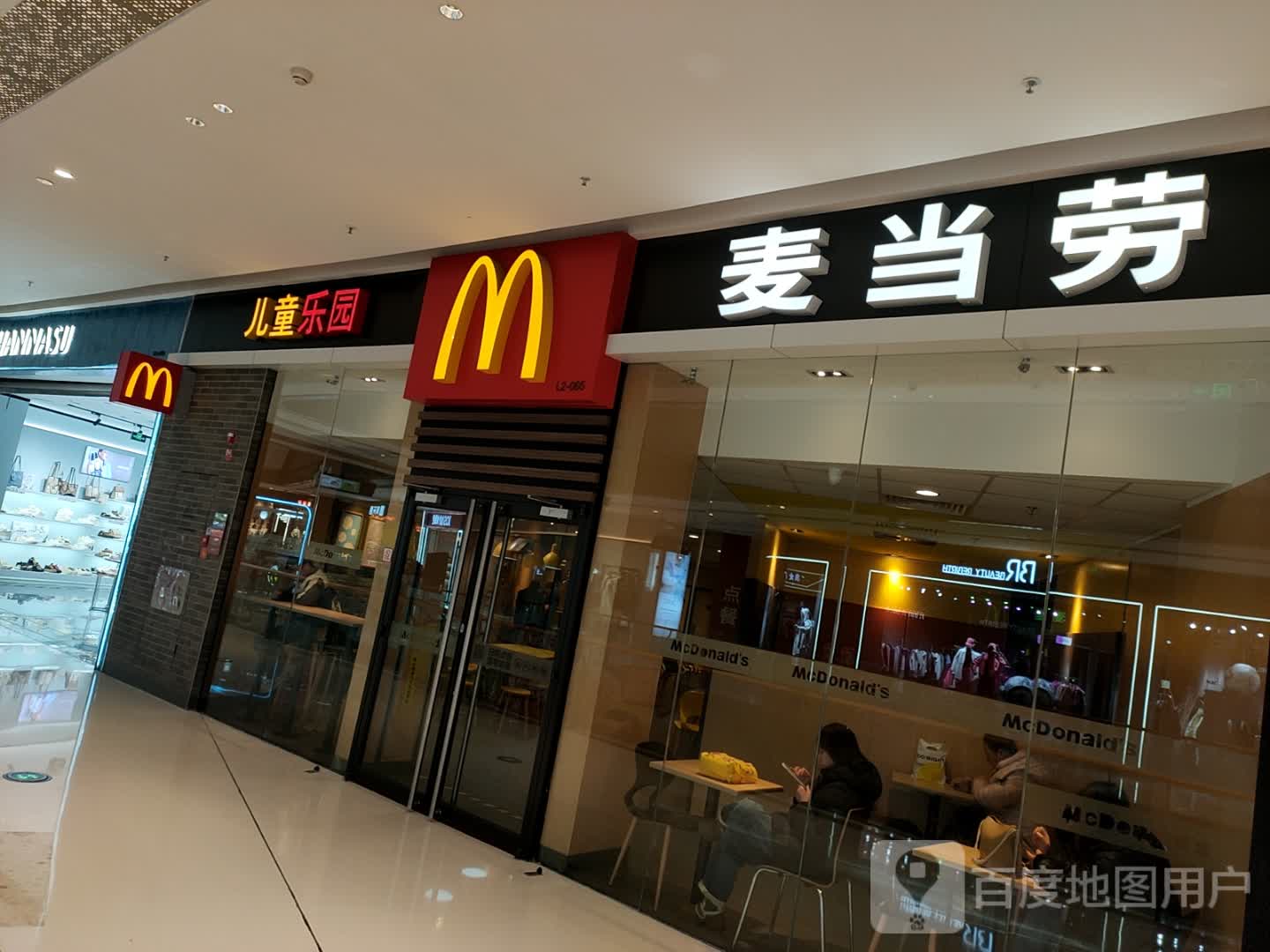 麦当劳儿童乐园(润达国际购物中心店)