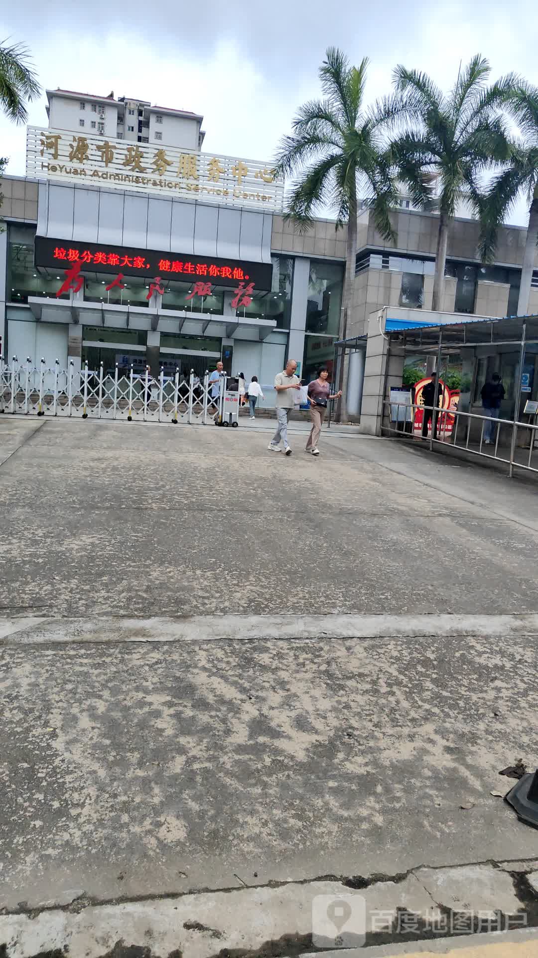 河源市政务服务中心