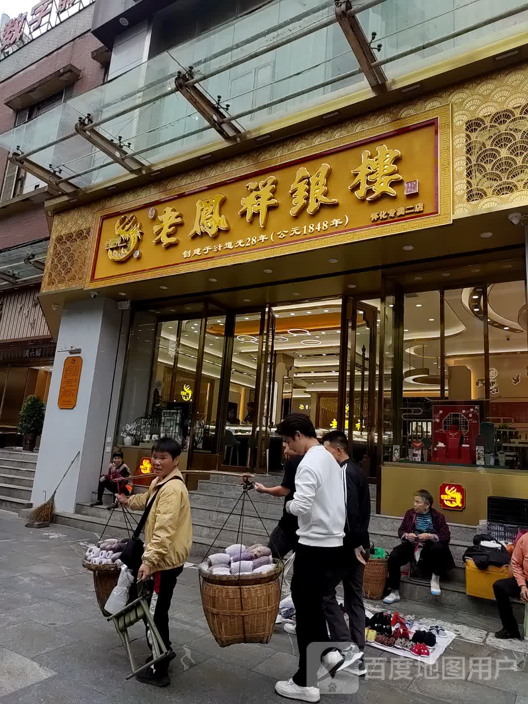怀化大厦爱逛街商场御凤祥珠宝