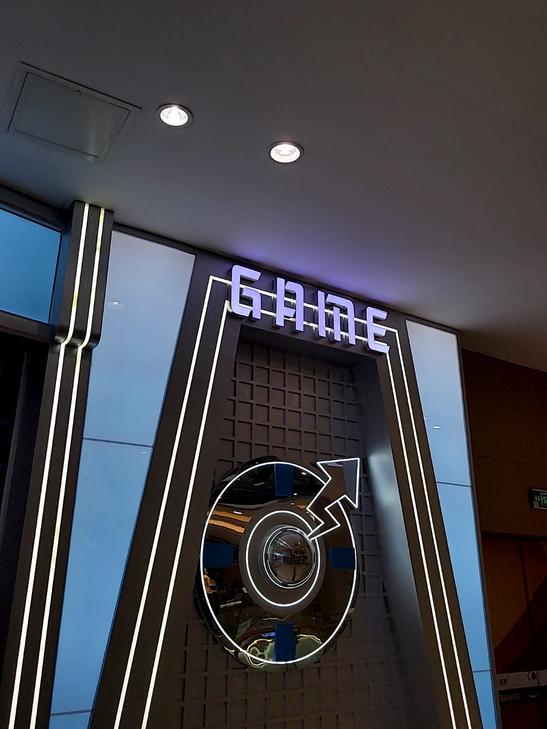GAME(百利广场店)