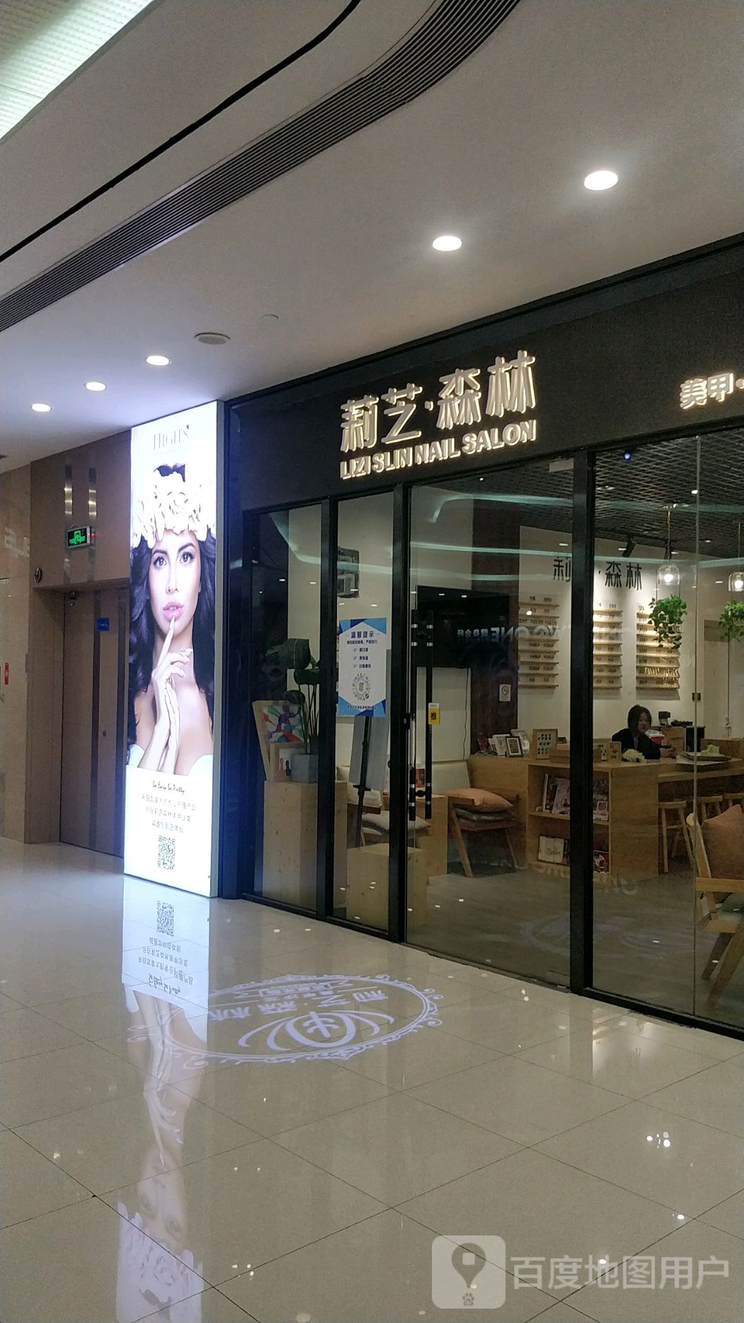 莉艺·森林(方直FUN STAR天地店)