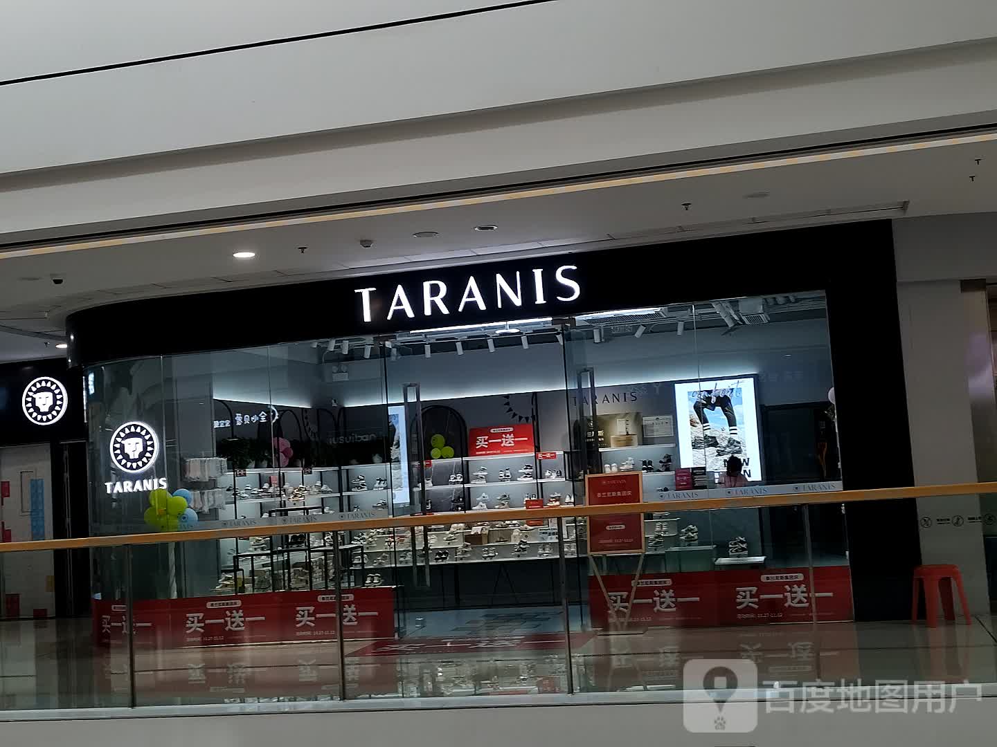 TARANIS(万达广场淮北店)