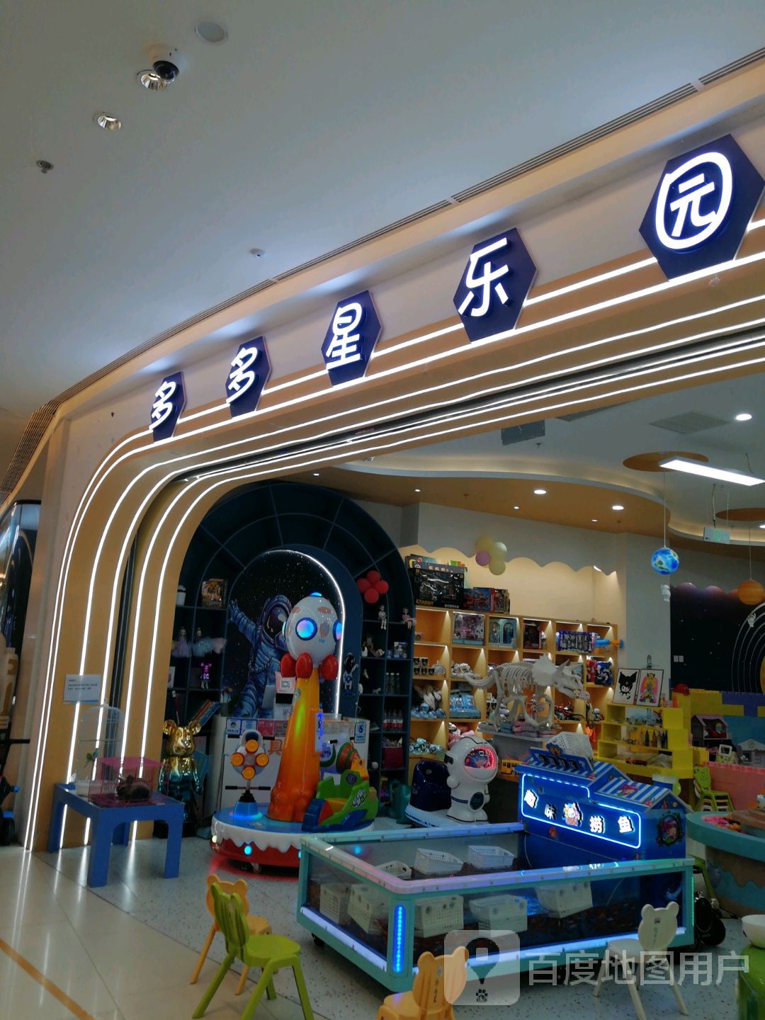 多多星乐园(南昌旭辉Cmall店)