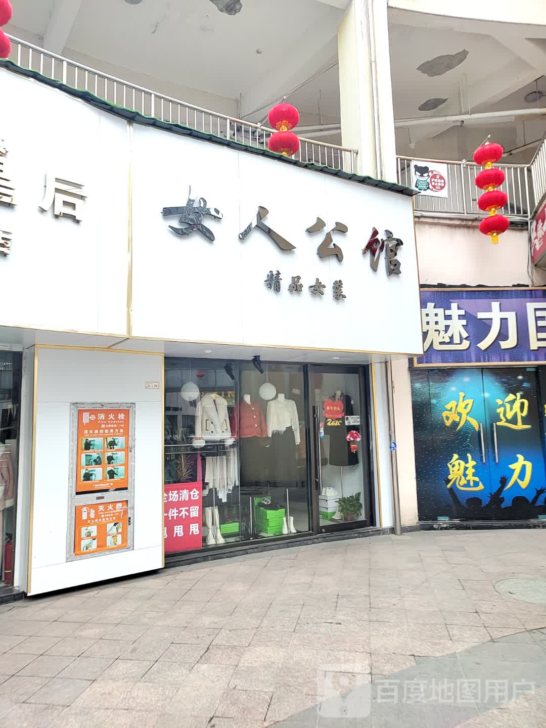 魅力国际娱乐会所
