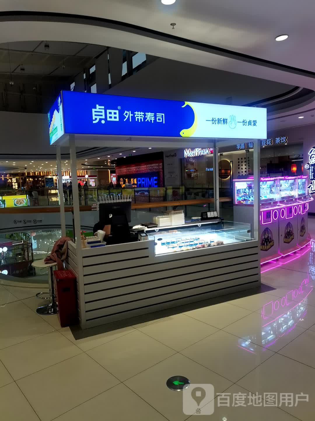 外带寿司(株洲云龙万达广场店)