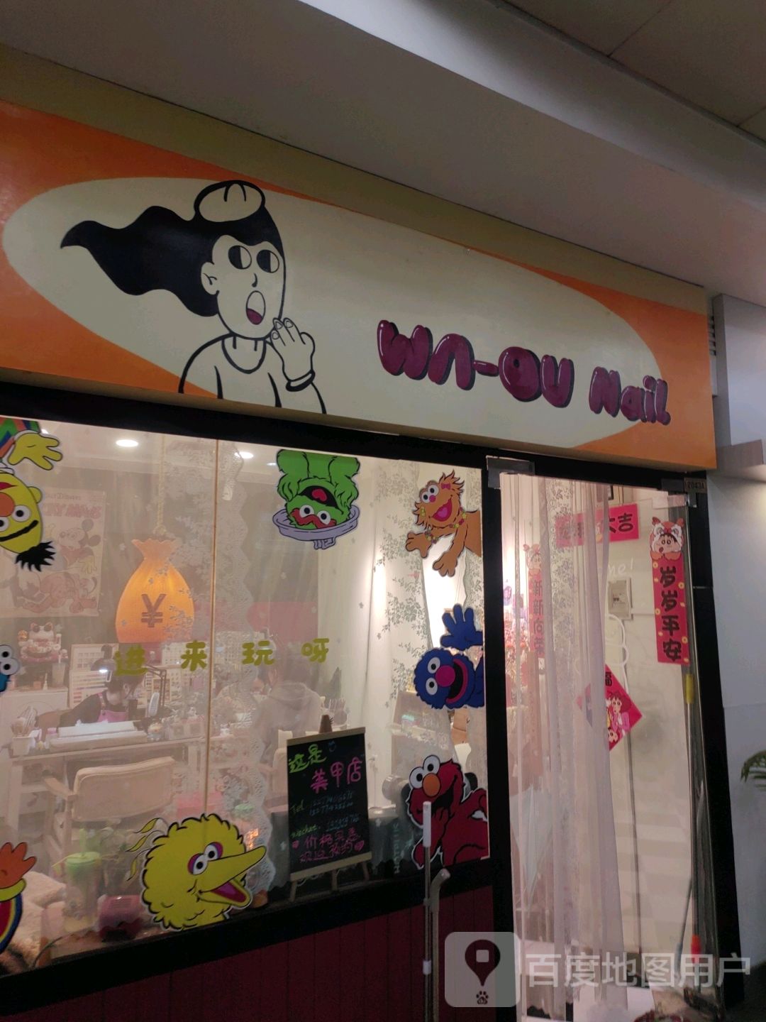 WA-OV Nail(太阳广场店)