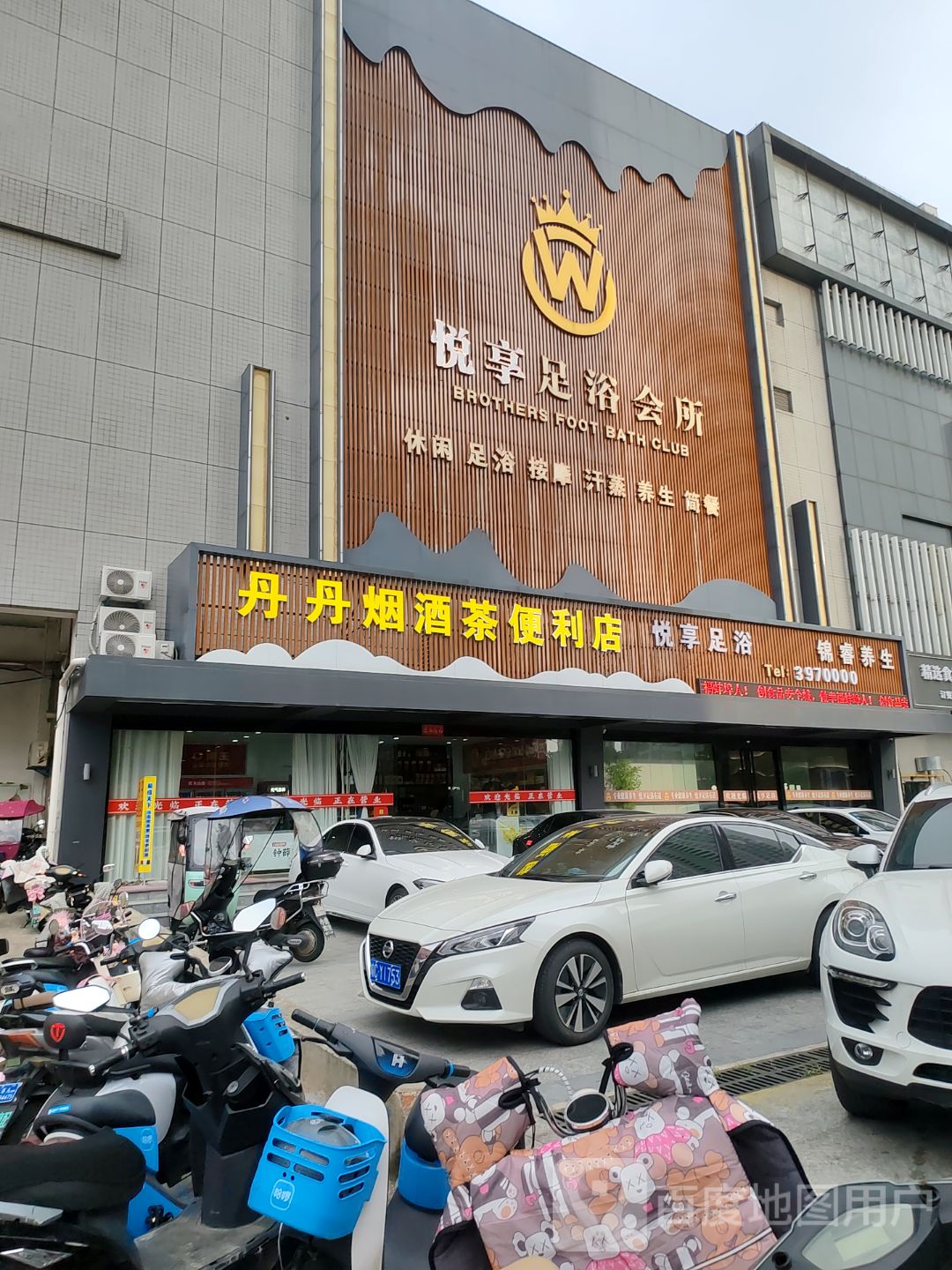 丹丹烟酒茶便利店(华海城市广场店)