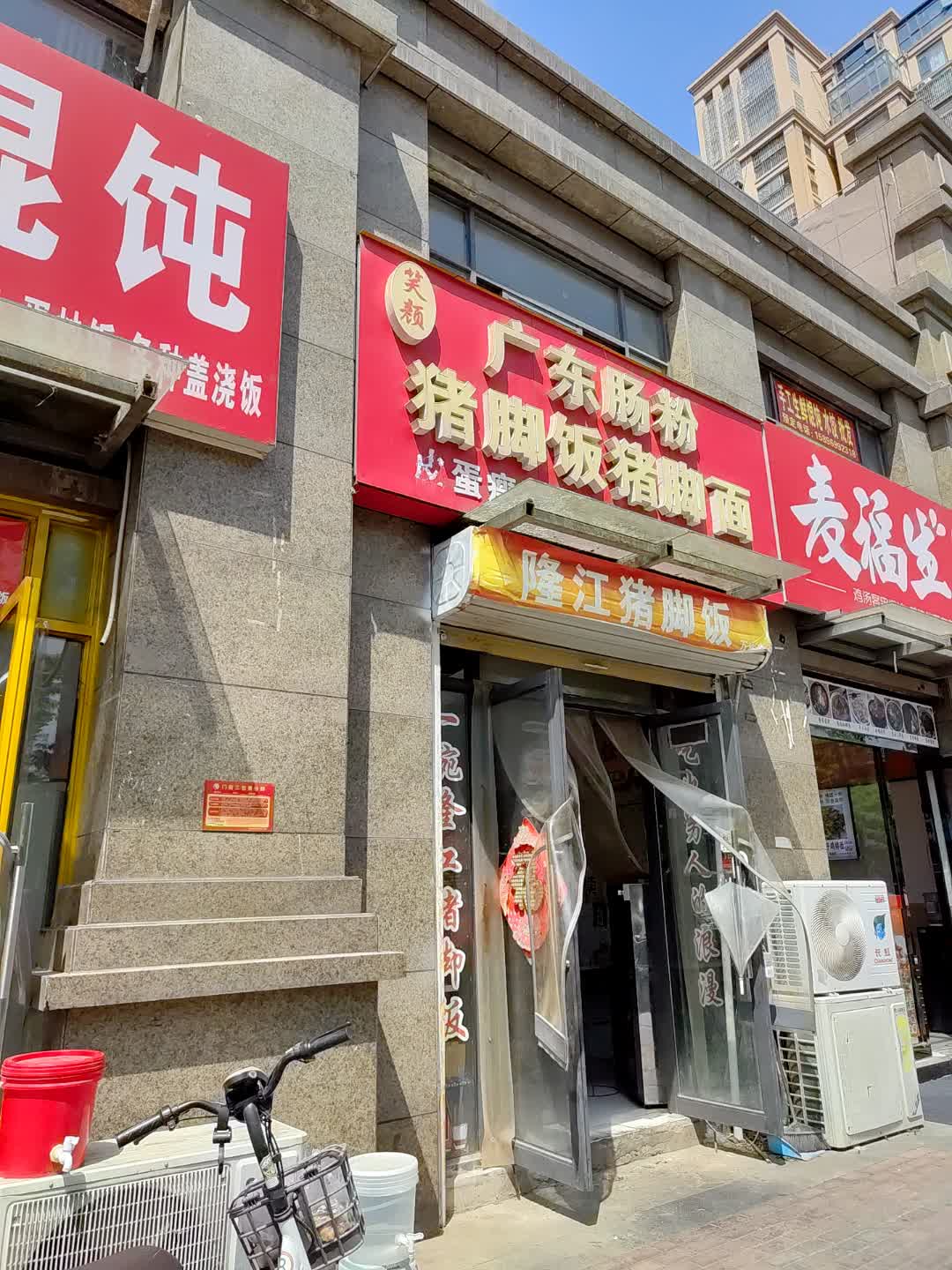 壹号隆江猪脚饭(摩尔店)