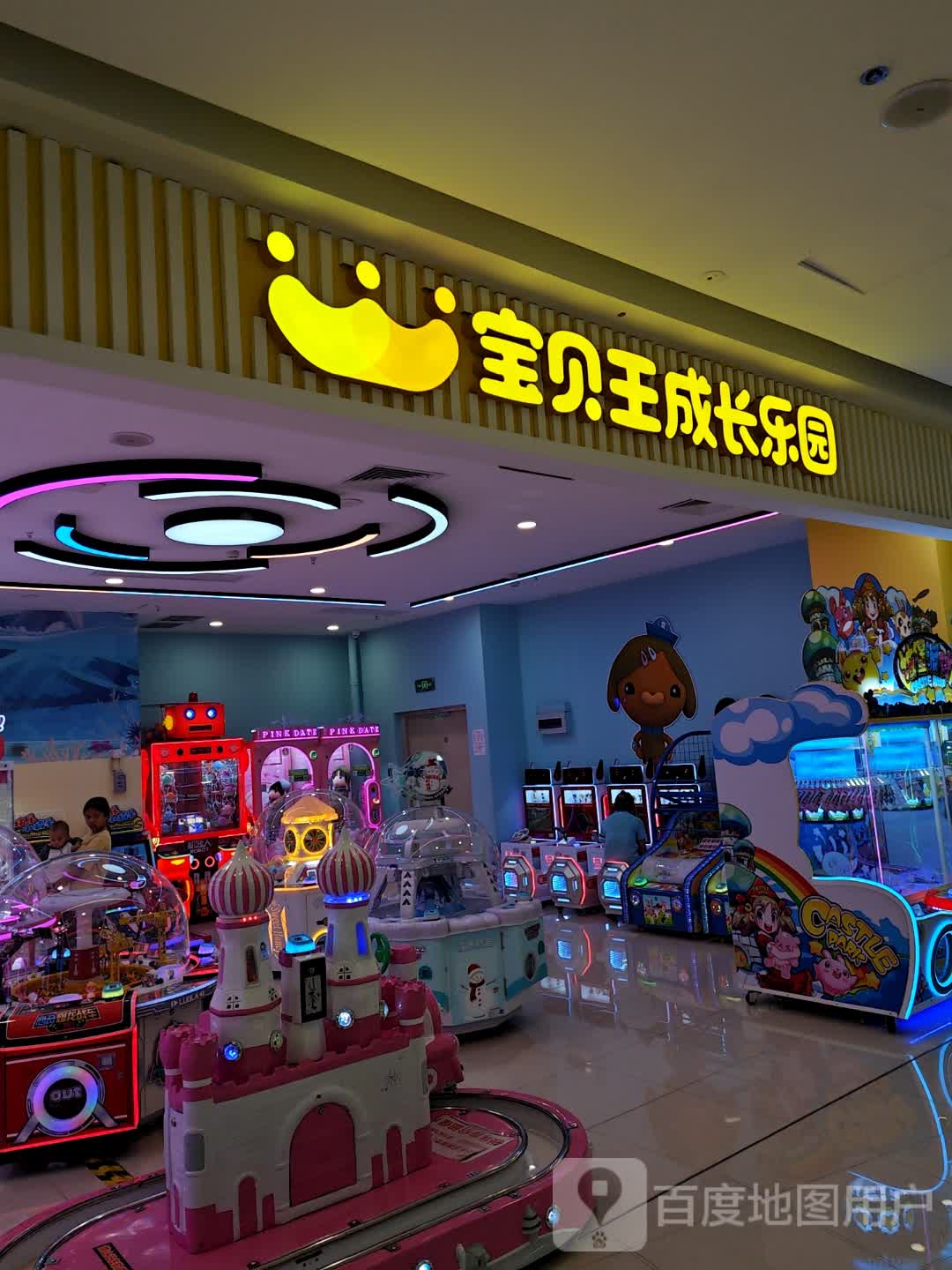 宝贝王成长乐园(厦门灌口万达广场店)