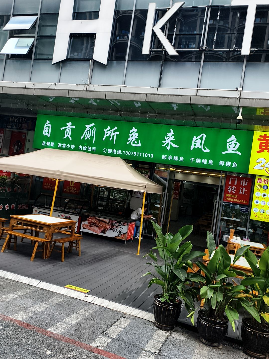 自贡厕所兔(欢乐汇店)