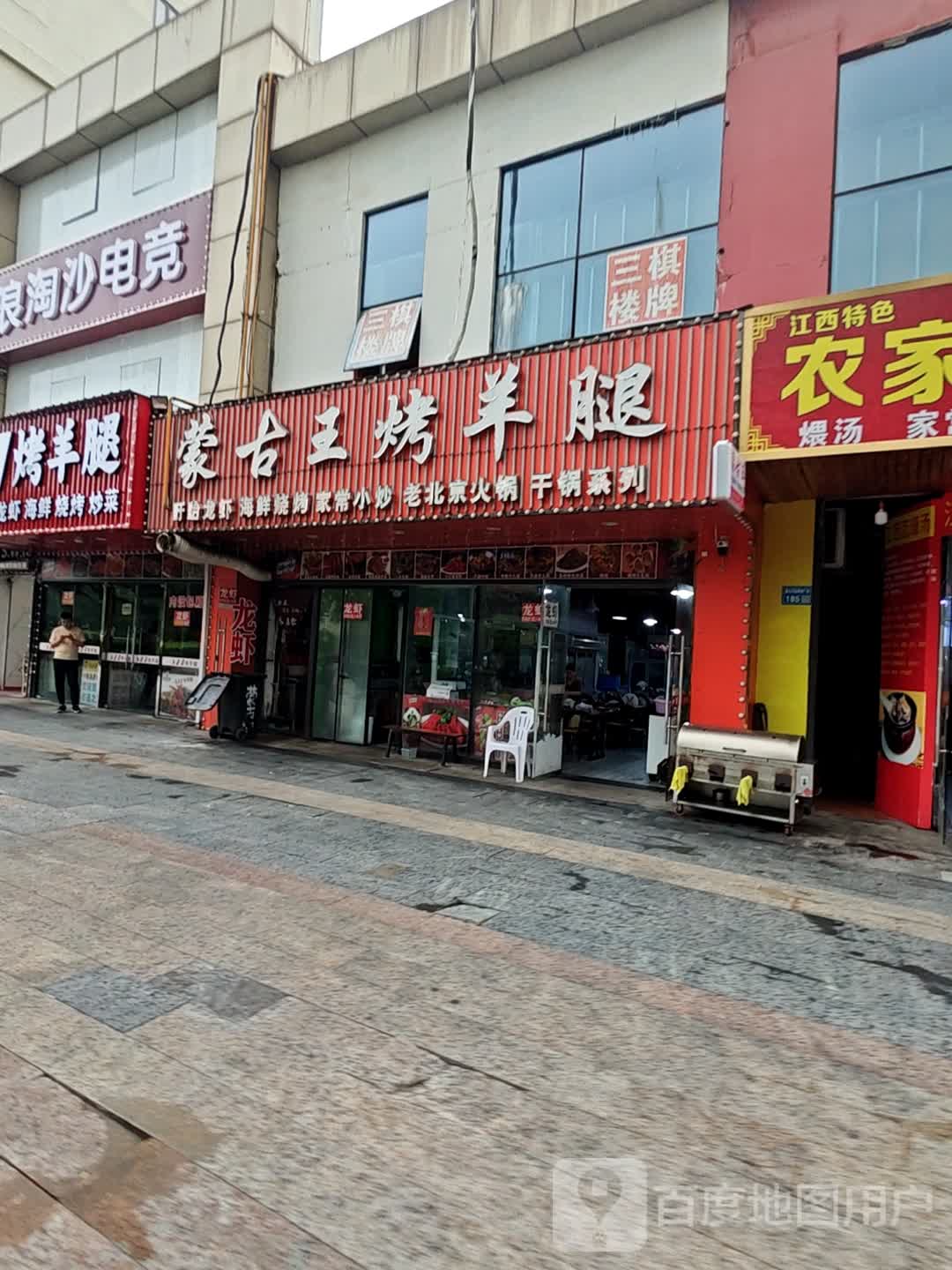 浪淘沙网咖(惠山万达店)