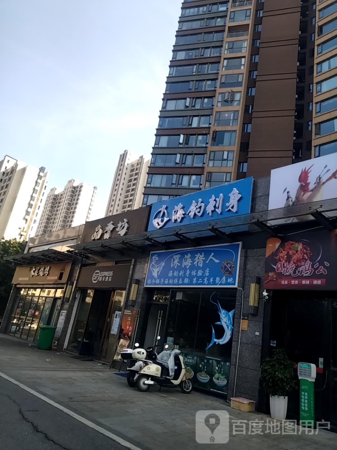 深海猎人(宝能城店)