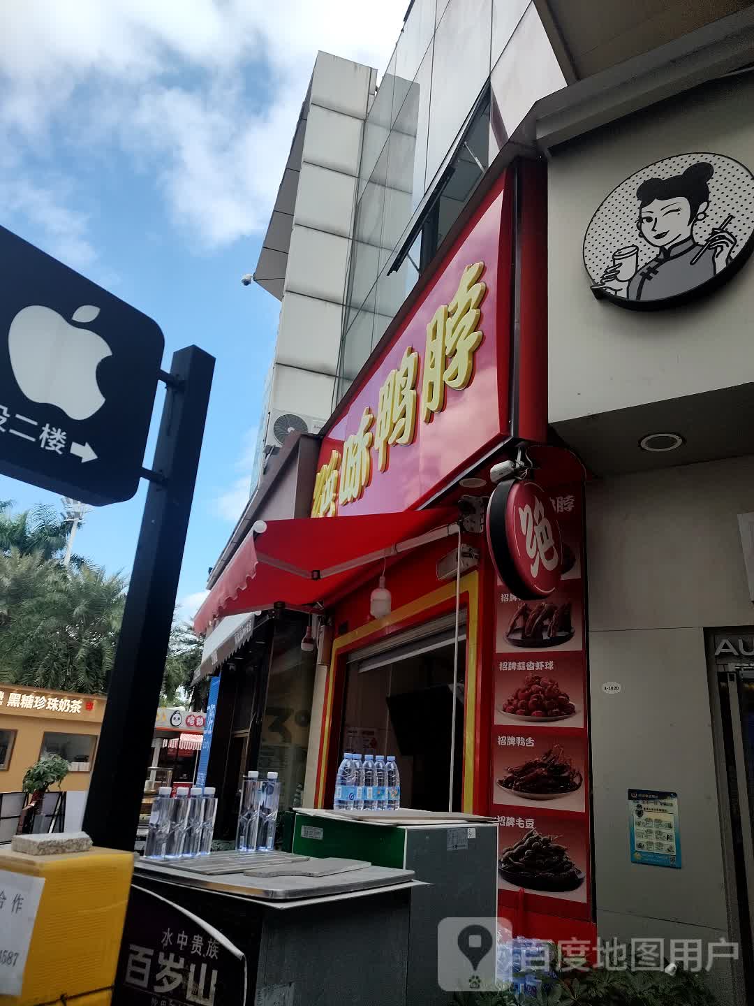 亚一金店(万达广场宁德店)