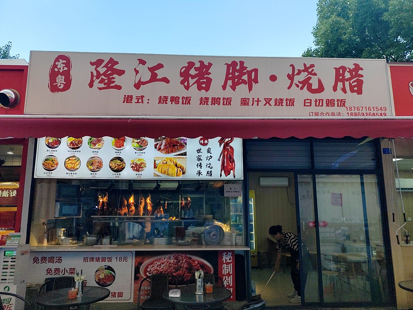 品粤隆江猪脚·烧腊(万达店)